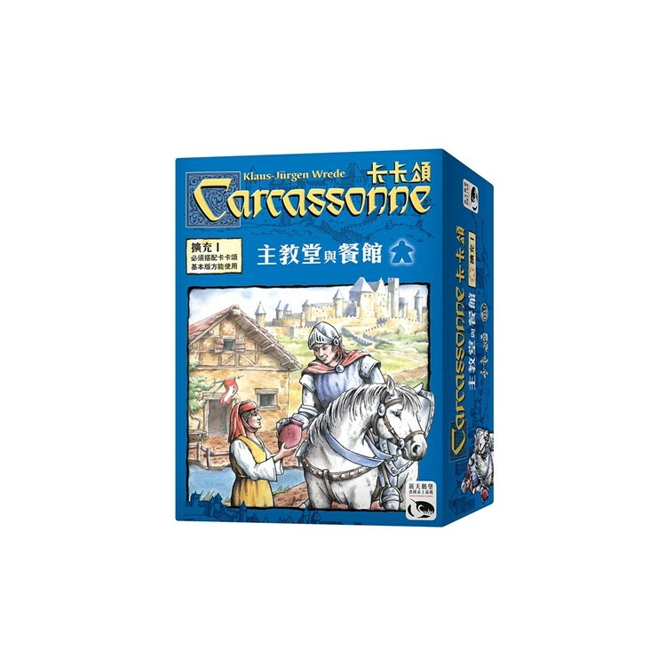 卡卡頌 主教堂與餐館擴充 中文版桌遊 適合8歲以上 Carcassonne Inns & Cathedrals