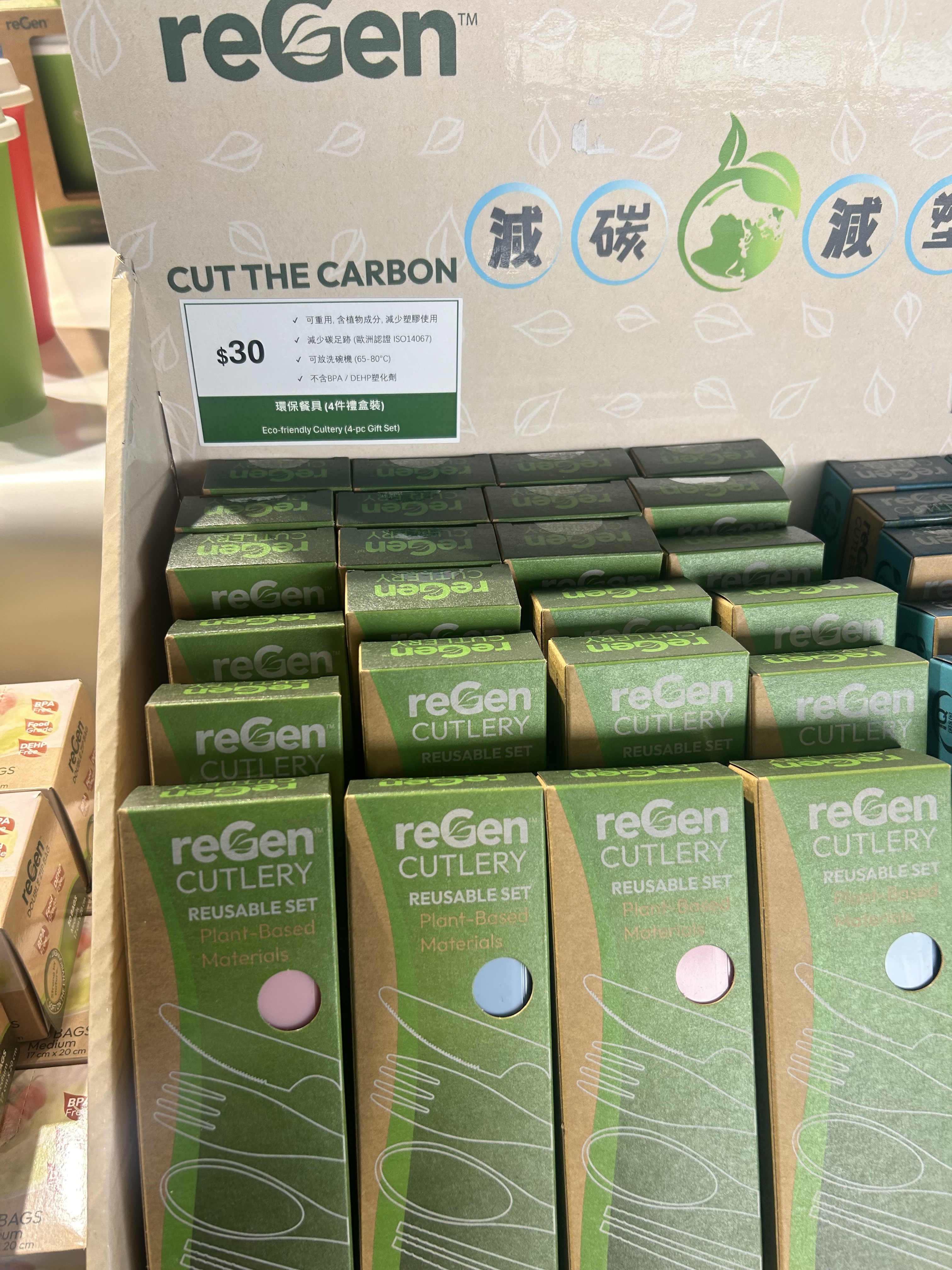 Bless- BiologiQ- 兒童餐具