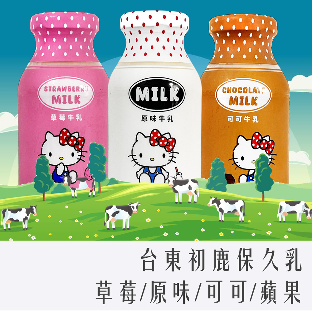 (單罐) 台東初鹿 保久乳 200ml Hello Kitty版 原味 草莓 可可