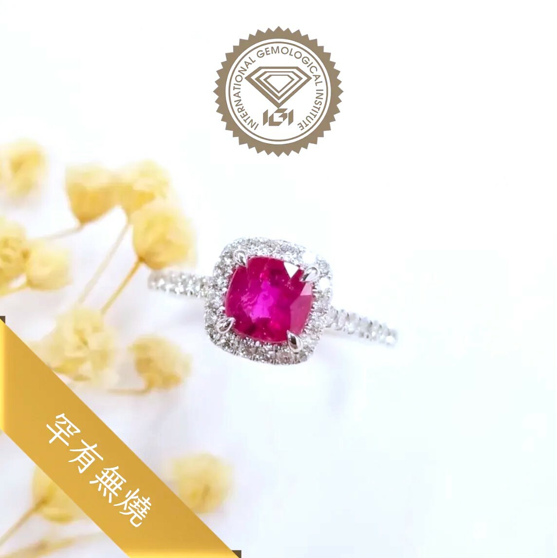 18K White Gold 1.26ct Ruby and Diamond Ring