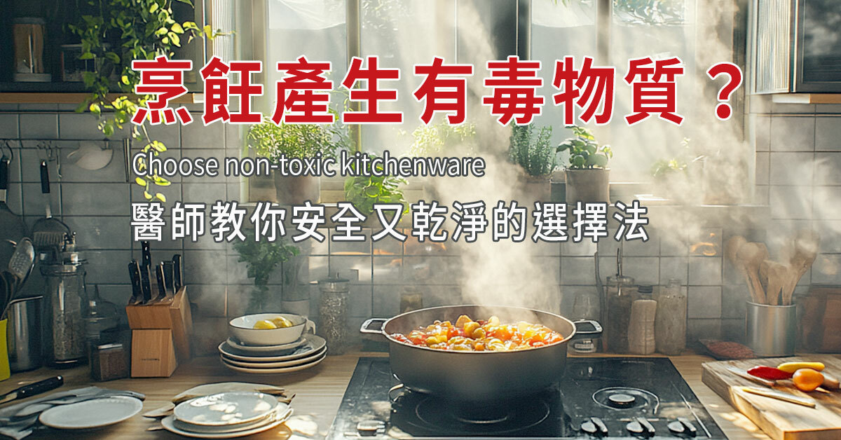 賀爾蒙分泌,致癌,塑膠餐具