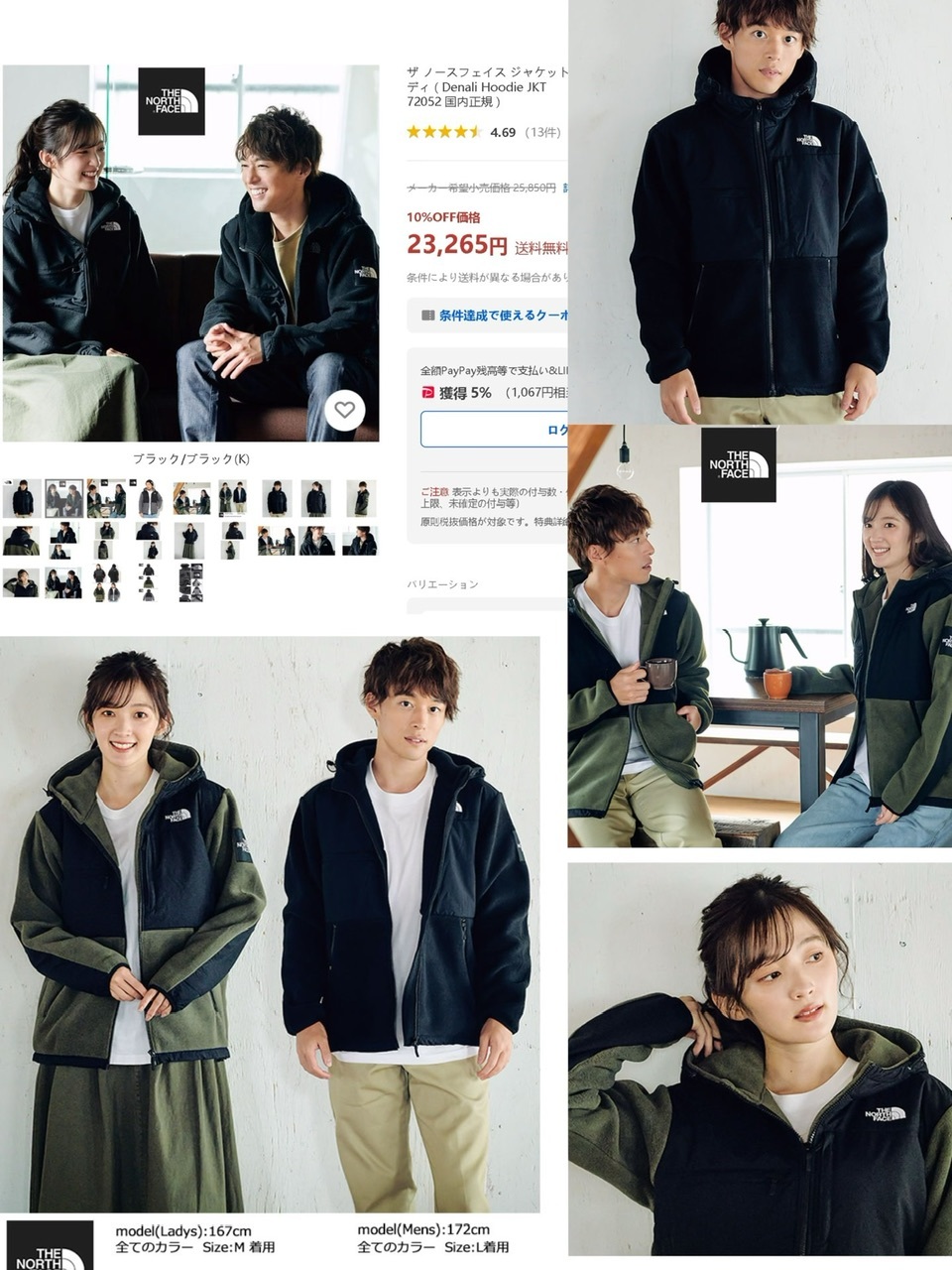 TNF 拼色情侶抓毛連帽外套- 2402019