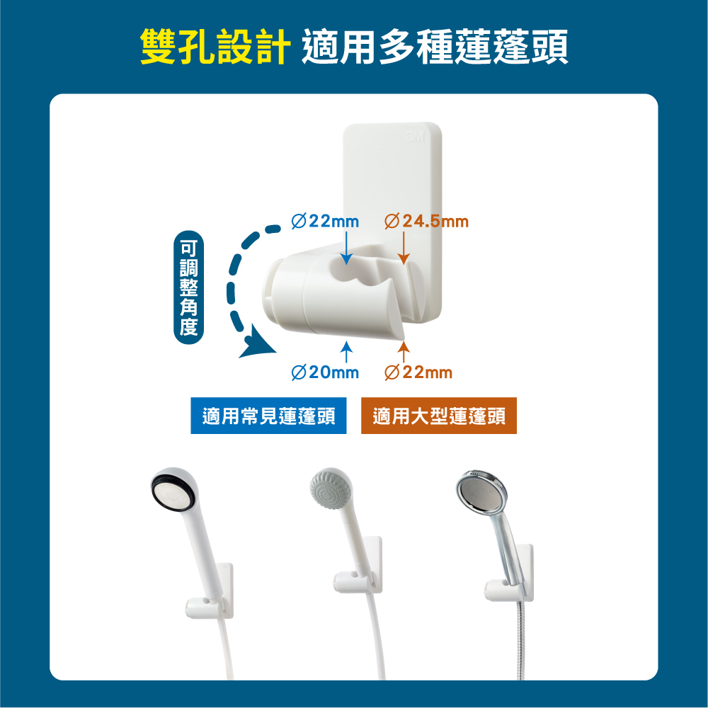 3M 無痕 極淨 防水 收納系列 蓮蓬頭架 17726 無附蓮蓬頭