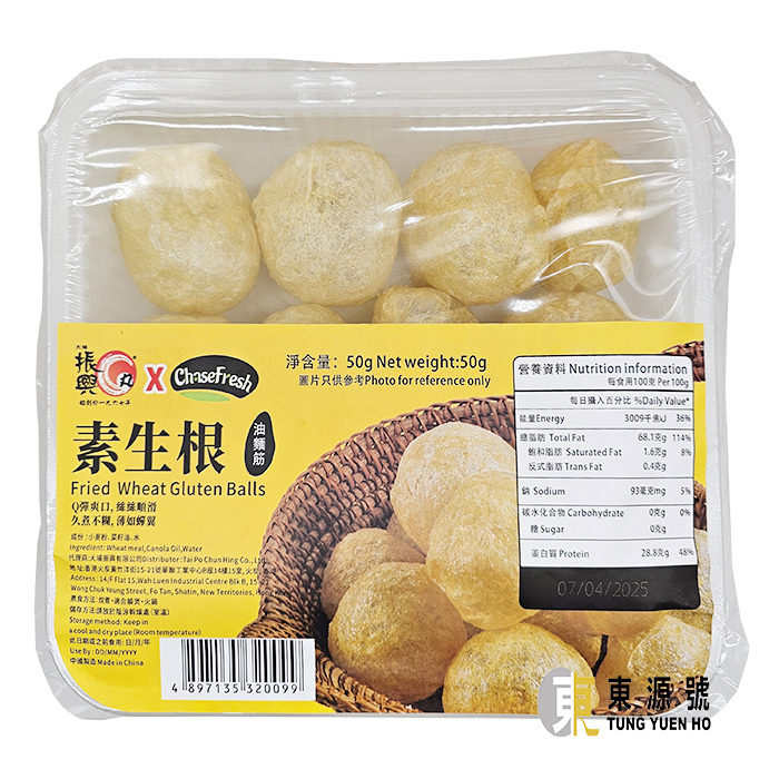 素生根 (50g)