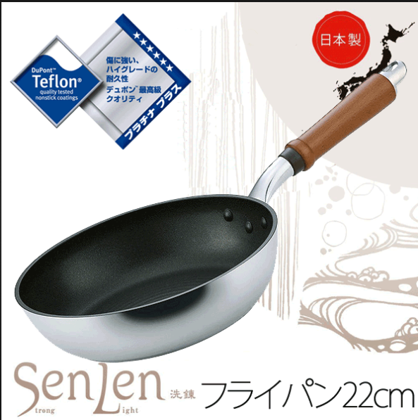 Hokuriku Alumi北陸鋁業 SenLen 洗鍊輕量易潔平底鍋 22CM（此為清貨價貨品不設退換） (AT12 020)