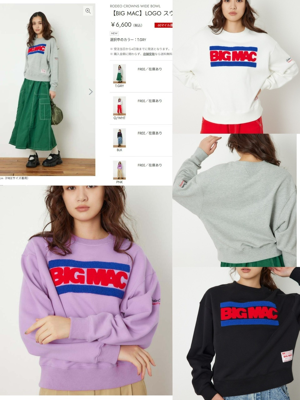 Rod*eo Cro*wns 毛巾刺繡Logo圓領衛衣 - 2402021