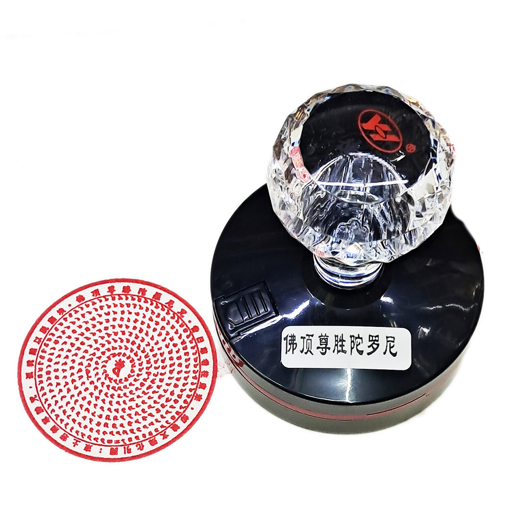 佛頂尊勝陀羅尼  咒輪印章【十方】153970