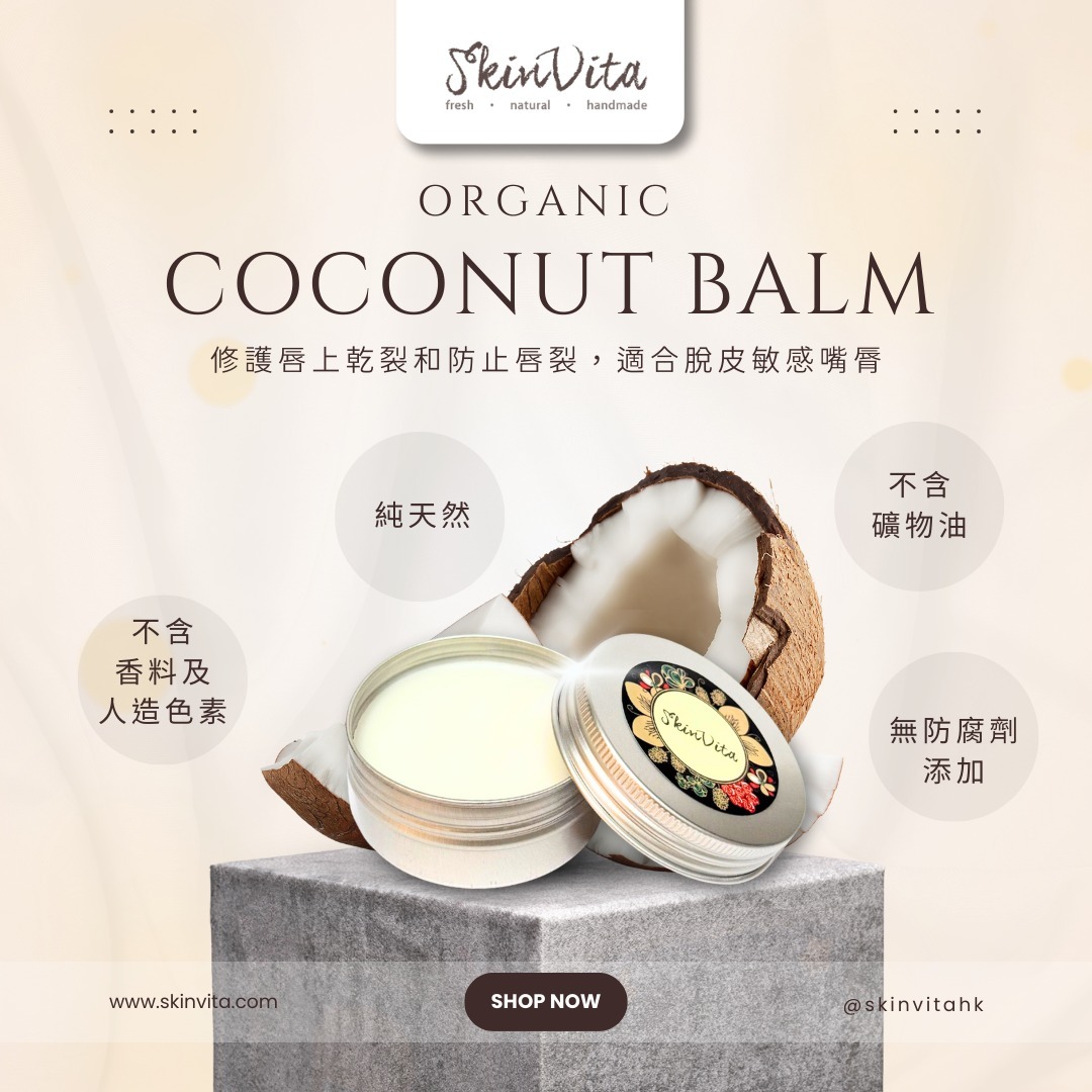 Organic Coconut Balm