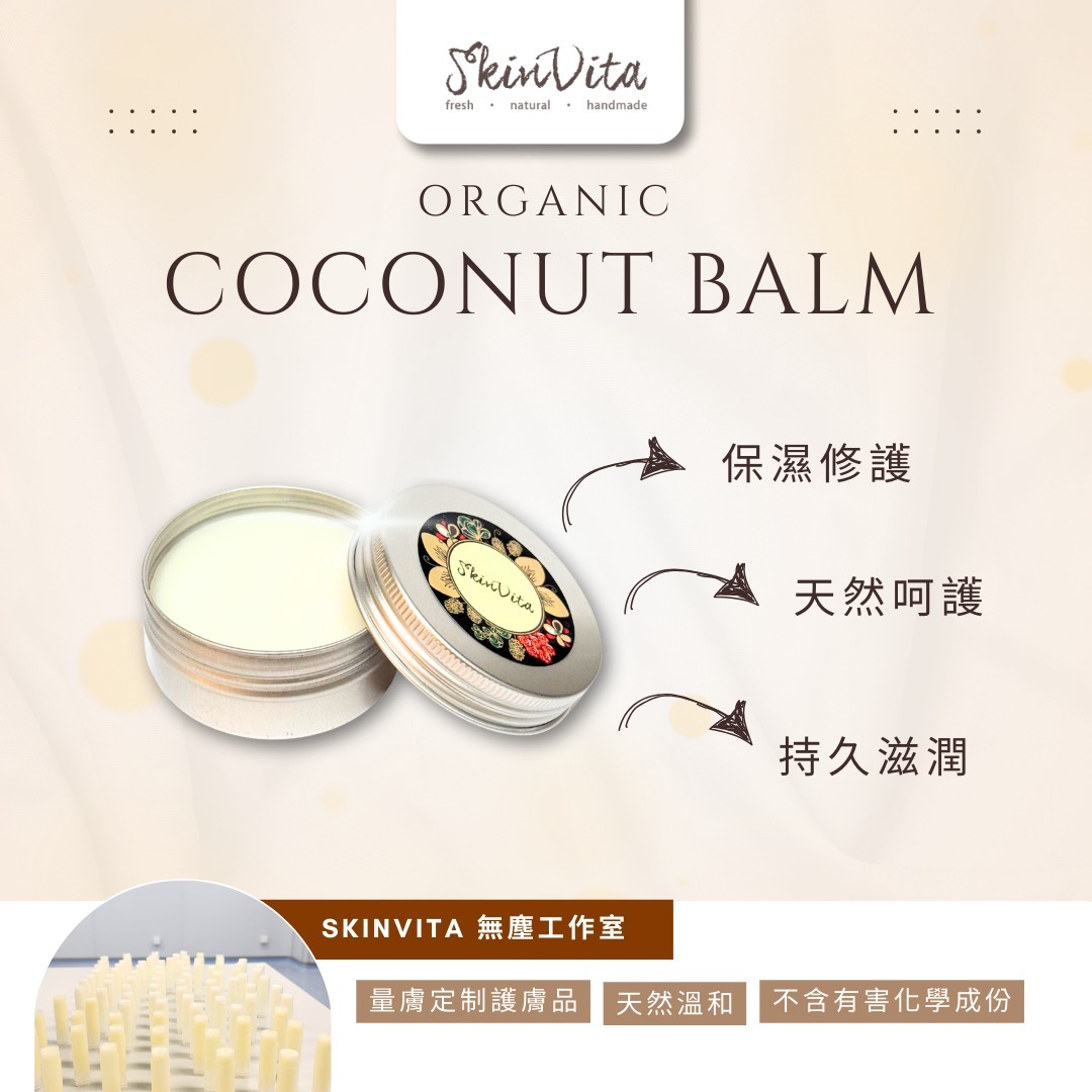 Organic Coconut Balm