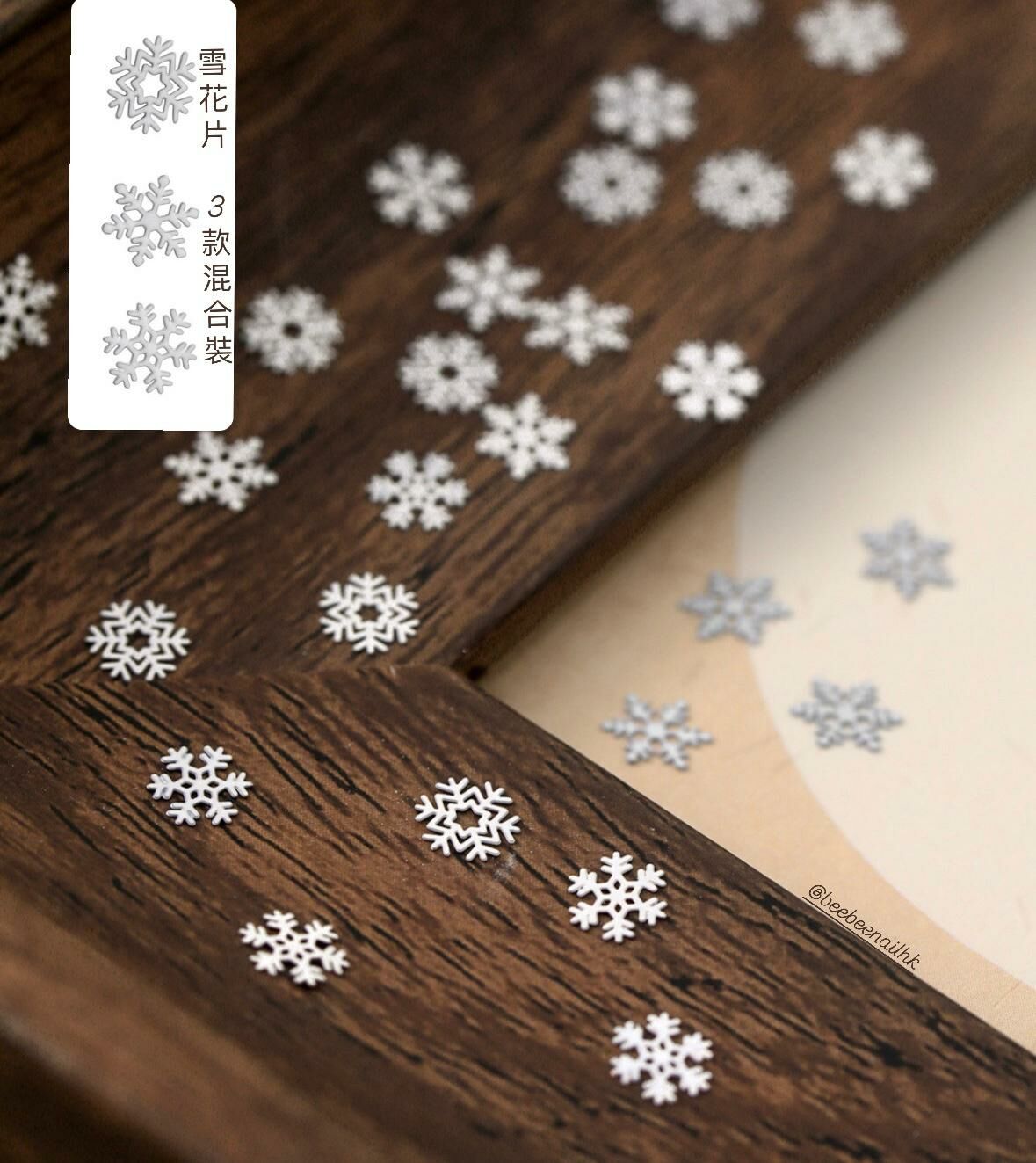 超薄 白色 雪花片 3款混合裝 1包約50片