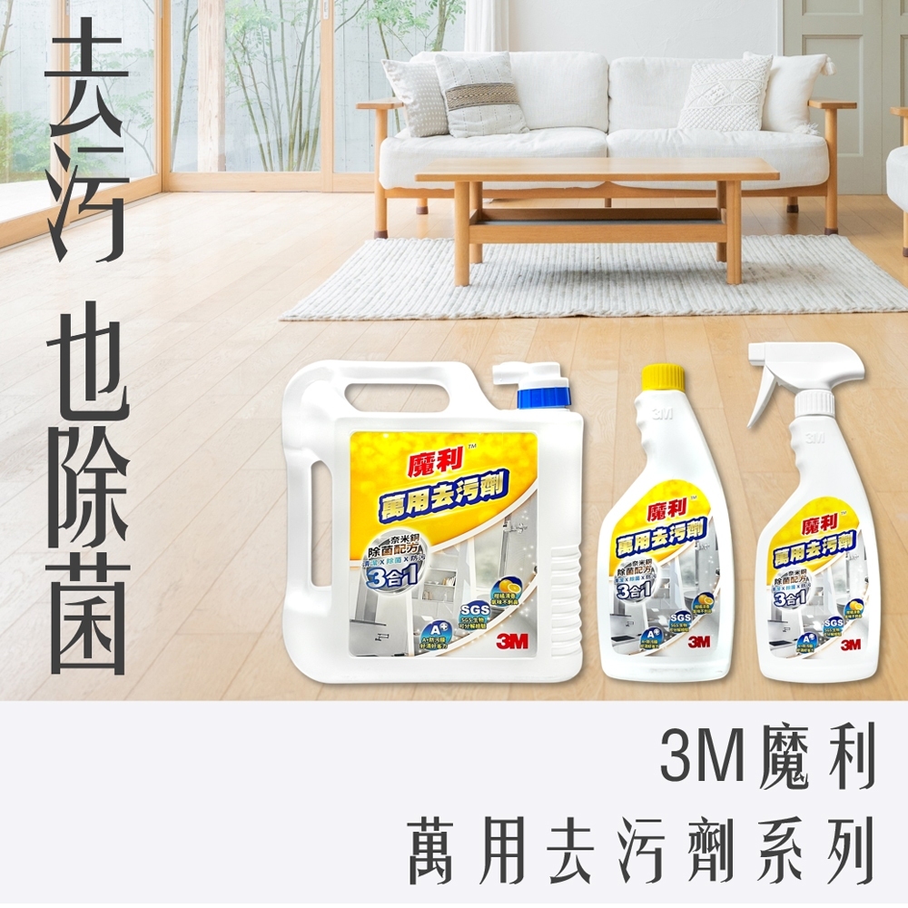 3M 魔利 萬用 去污劑 500ml 補充瓶 / 946ml / 1加侖