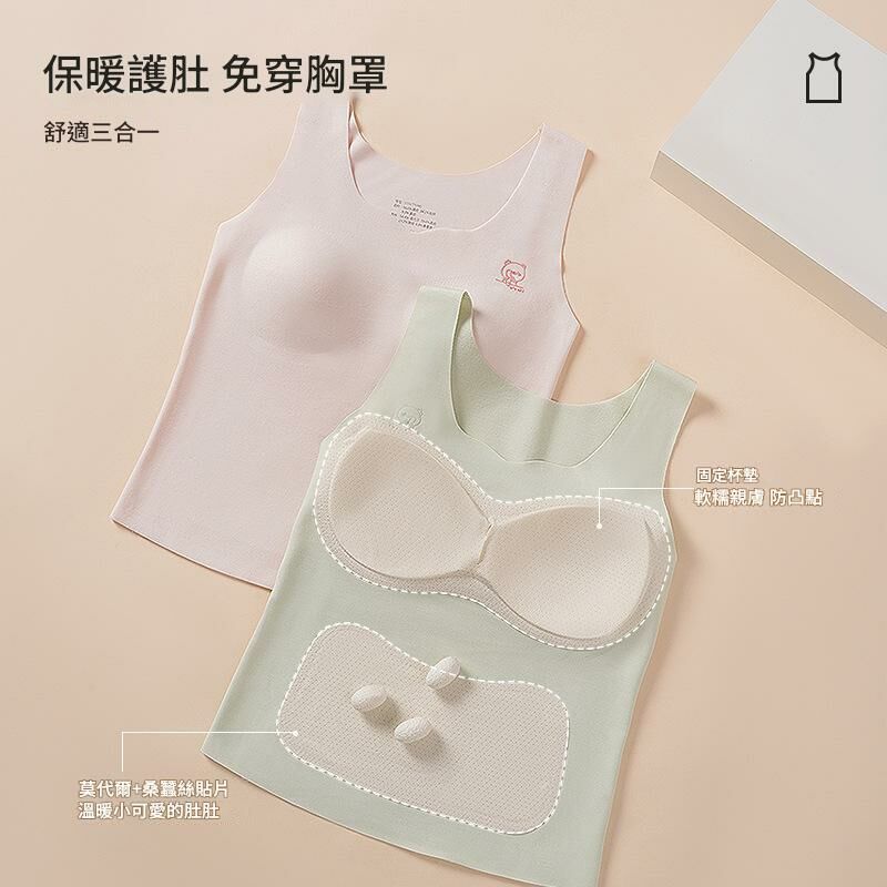 二合一 少女保暖背心+胸墊