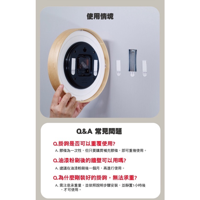 3M 無痕 時鐘掛鉤 17704