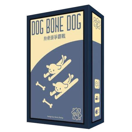 狗骨頭爭霸戰 DOG BONE DOG 繁體中文版