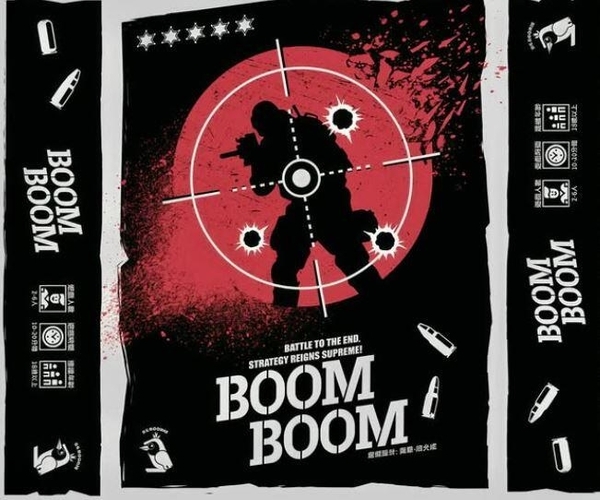 蹦蹦 BOOM BOOM 繁體中文版