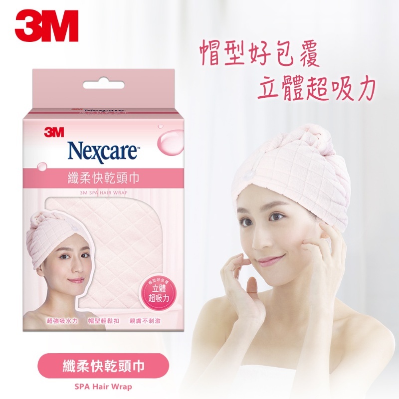3M Nexcare SPA 纖柔快乾頭巾 粉色