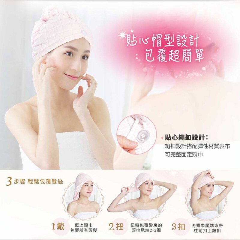 3M Nexcare SPA 纖柔快乾頭巾 粉色