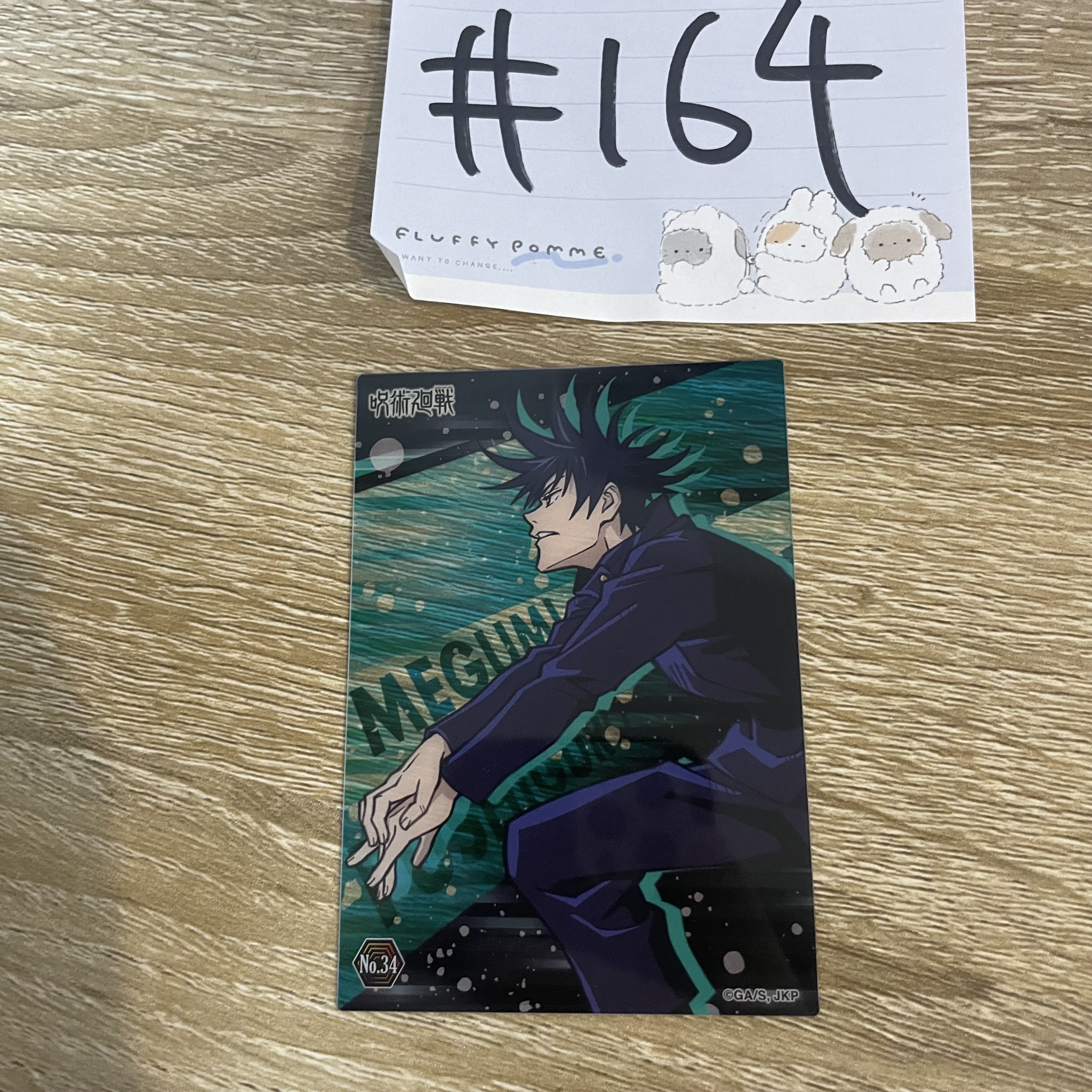 咒術迴戰   惠  小卡#164