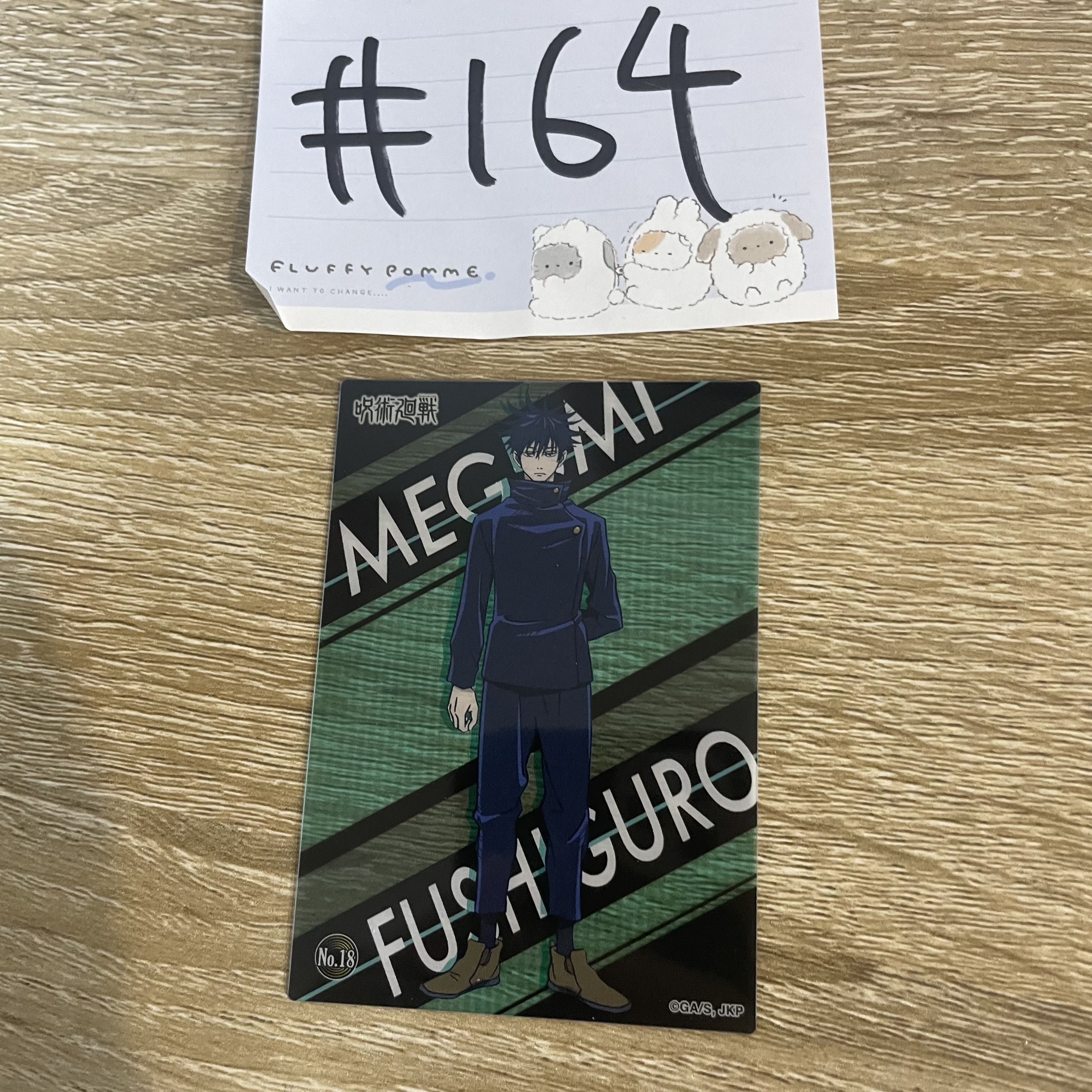 咒術迴戰   惠  小卡#164