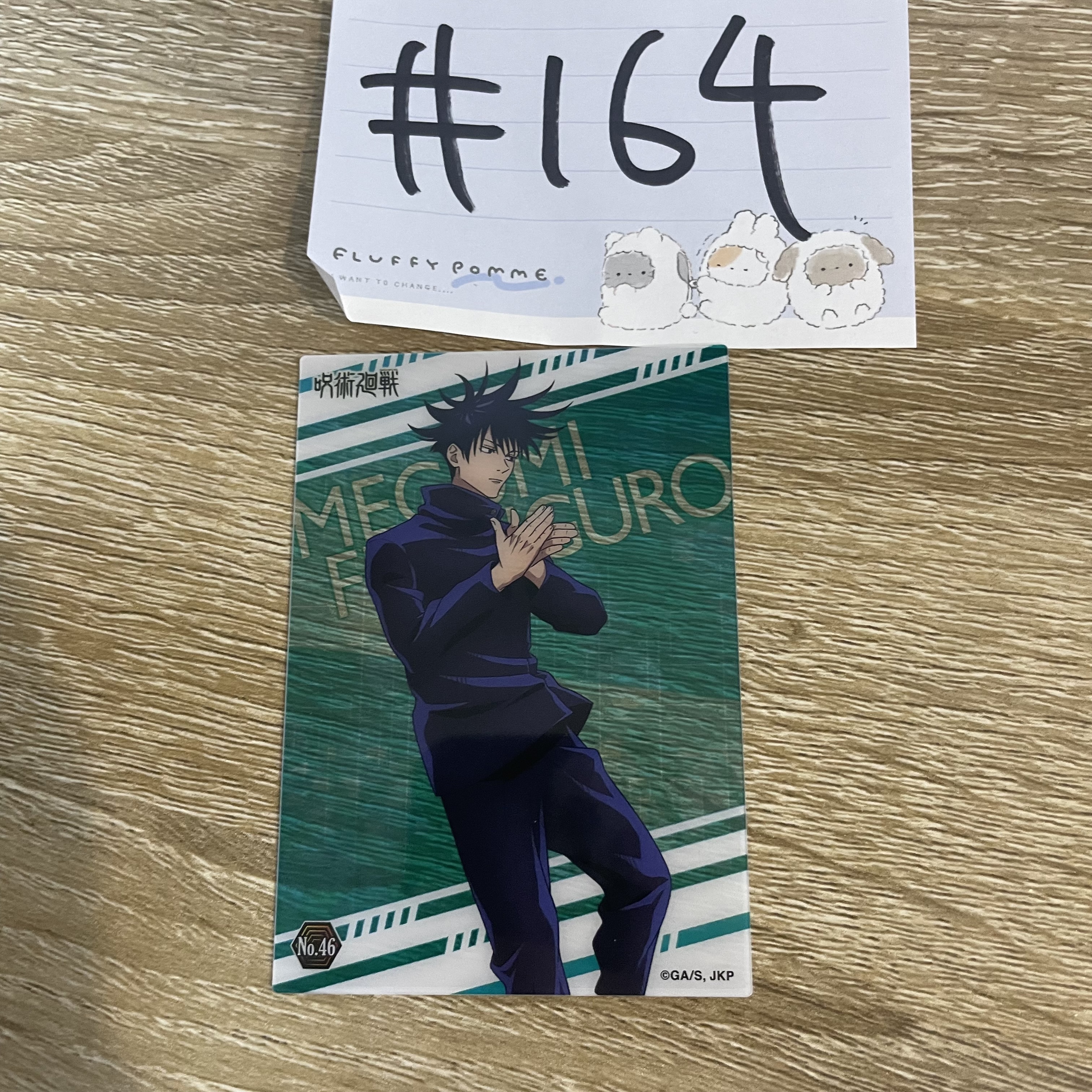 咒術迴戰   惠  小卡#164