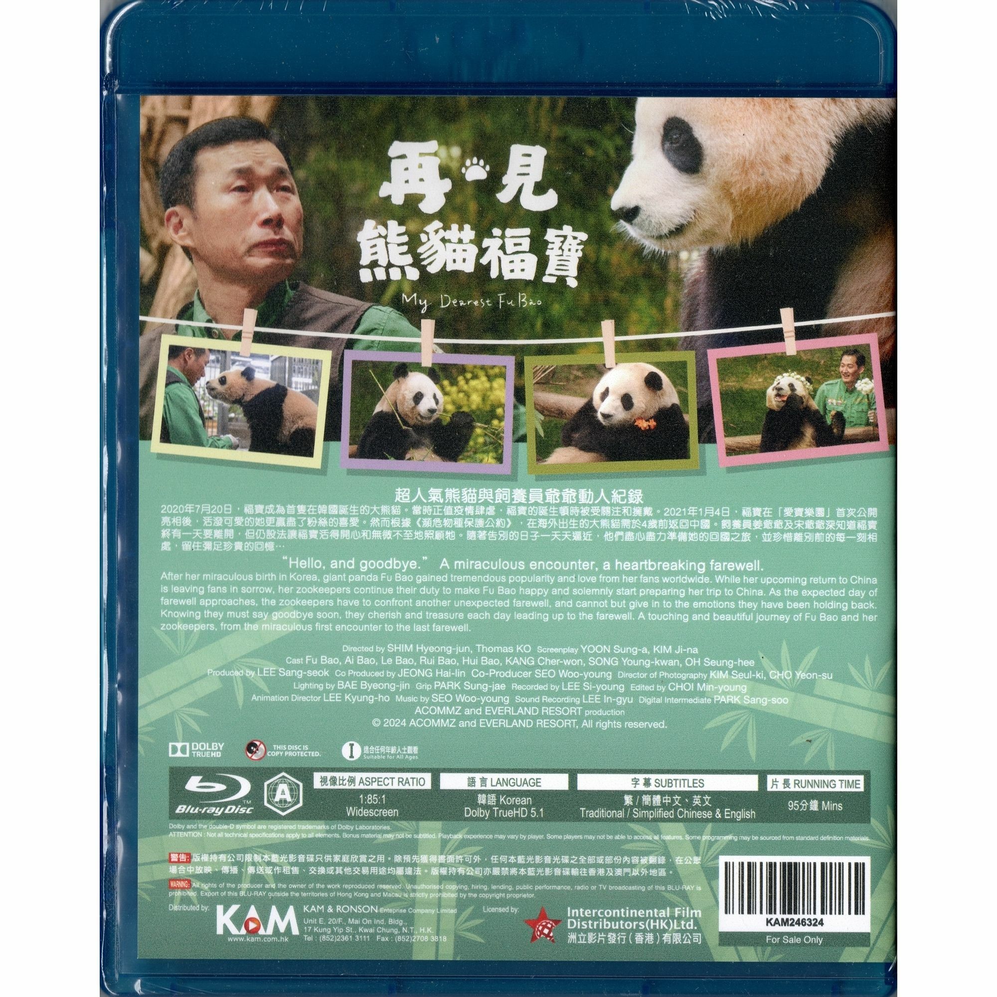 再‧見熊貓福寶 (2024) (Blu-ray) [訂貨]