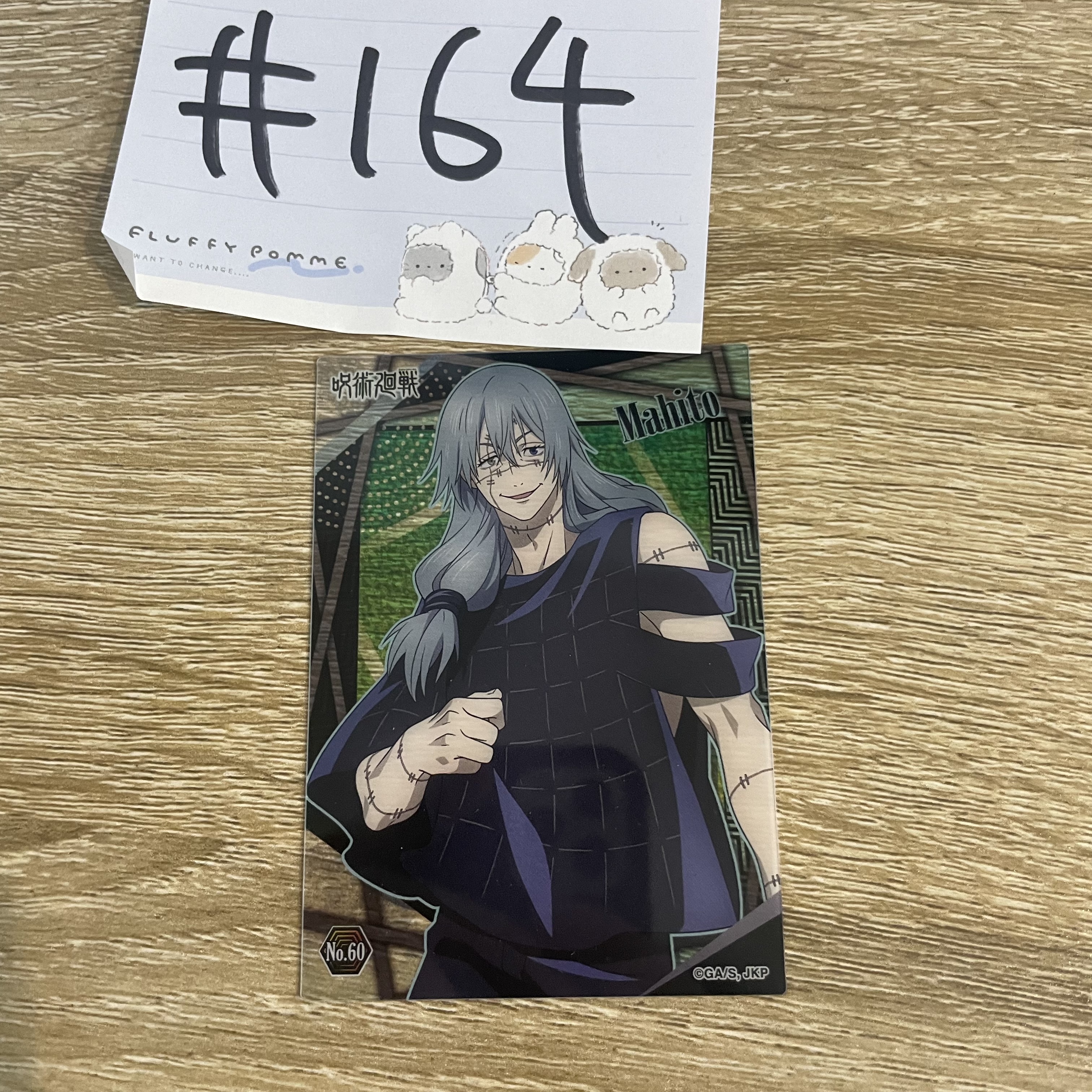 咒術迴戰  真人  小卡#164