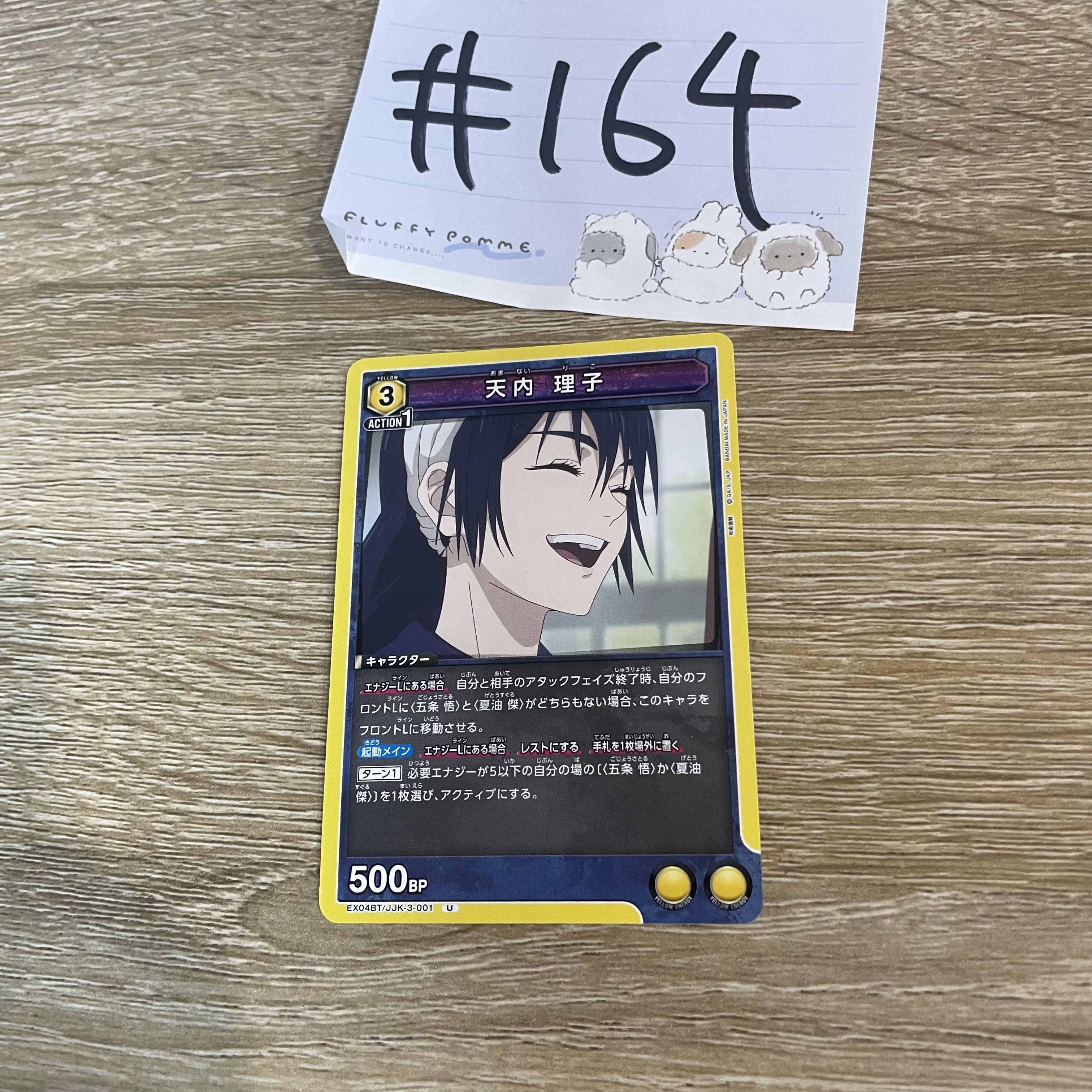 咒術迴戰  理子 小卡#164