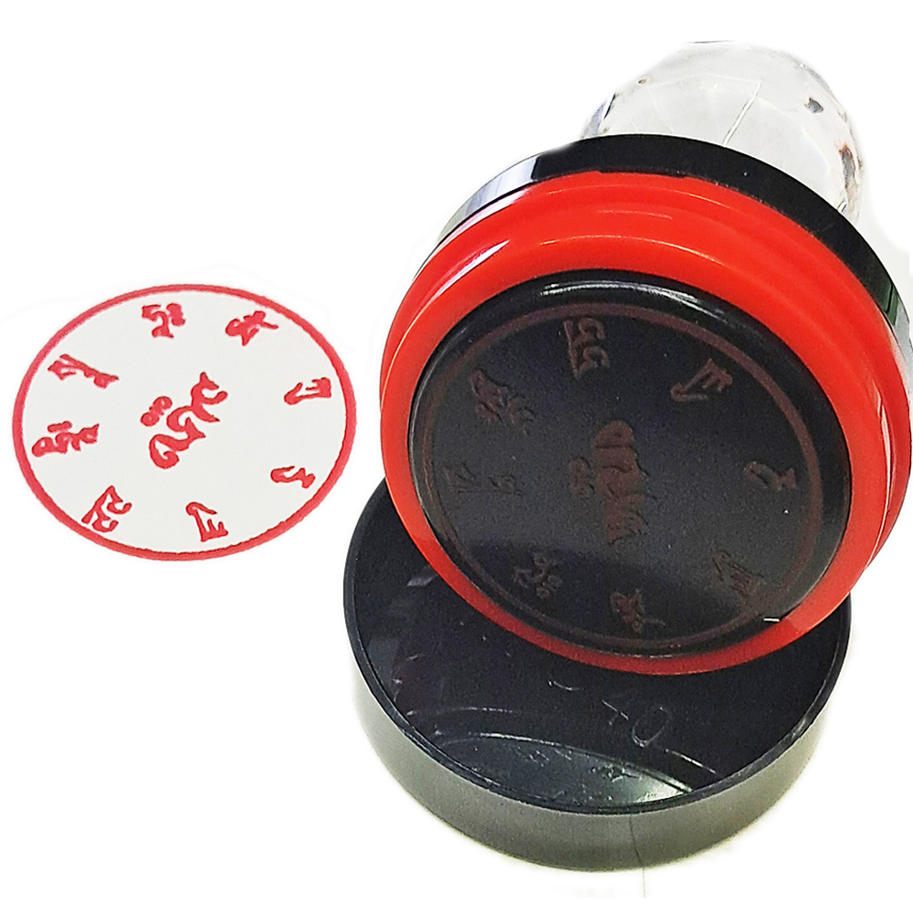 作明佛母心咒 咒輪印章【十方】153975