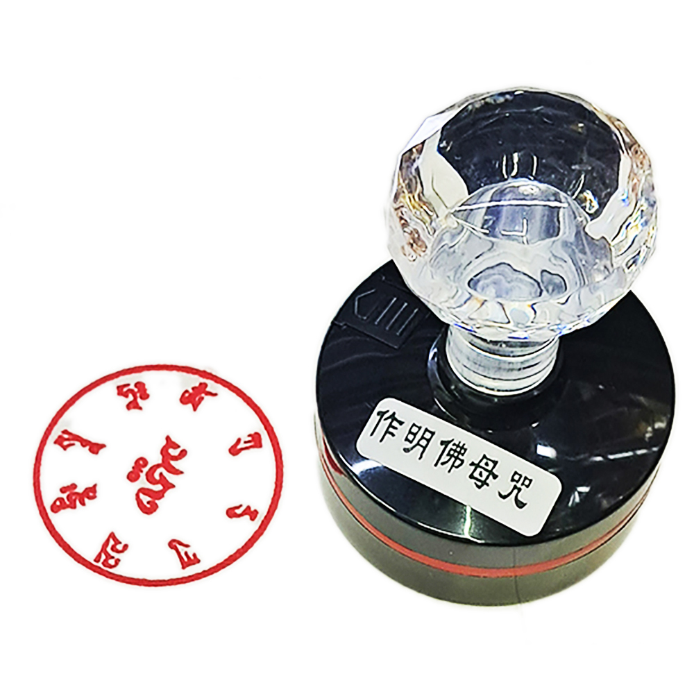 作明佛母心咒 咒輪印章【十方】153975