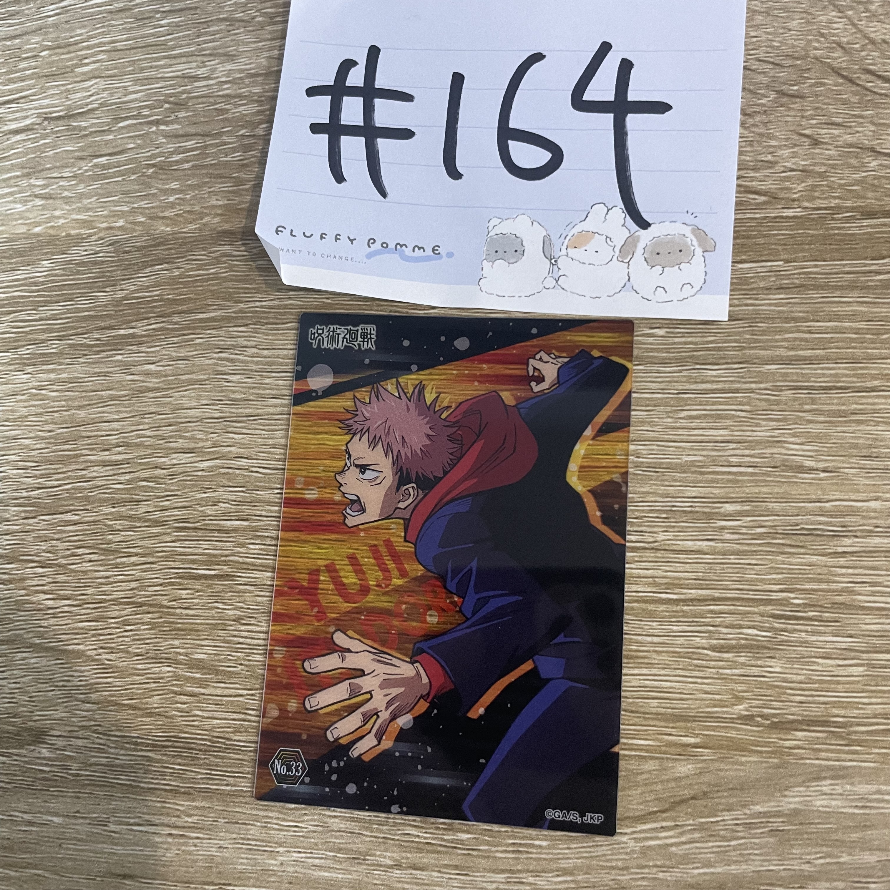 咒術迴戰 虎杖 小卡#164