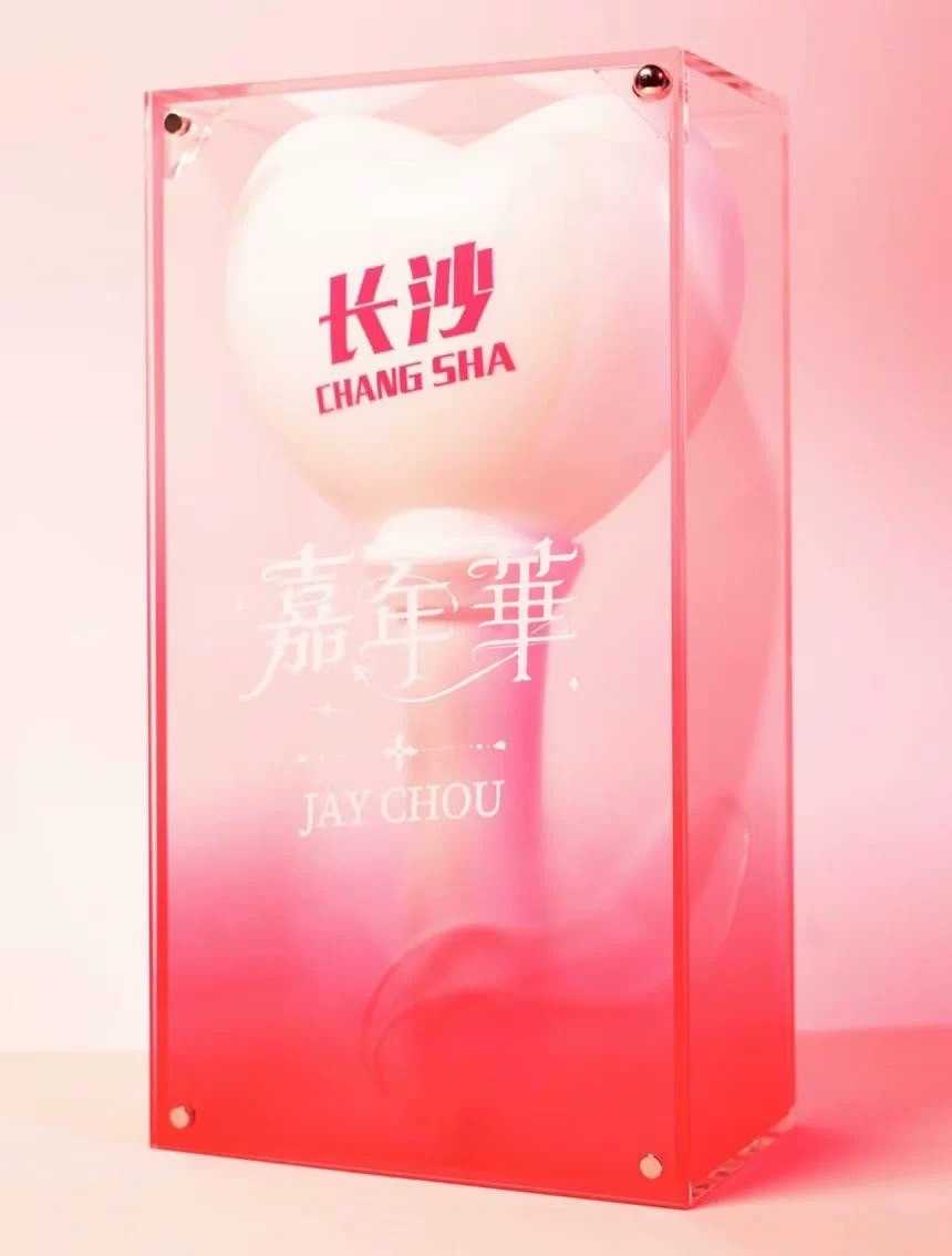 【雙12優惠】【現貨】周杰倫JAY嘉年華演唱會 手燈收納壓克力展示盒 不含手燈