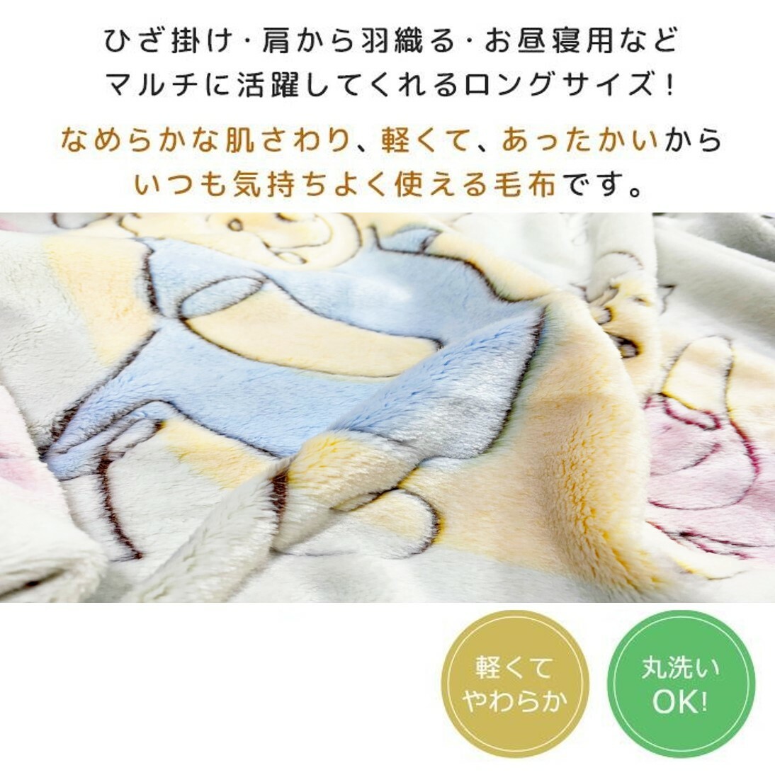 迪士尼小熊維尼 | 毛絨長毛毯(日本直送)