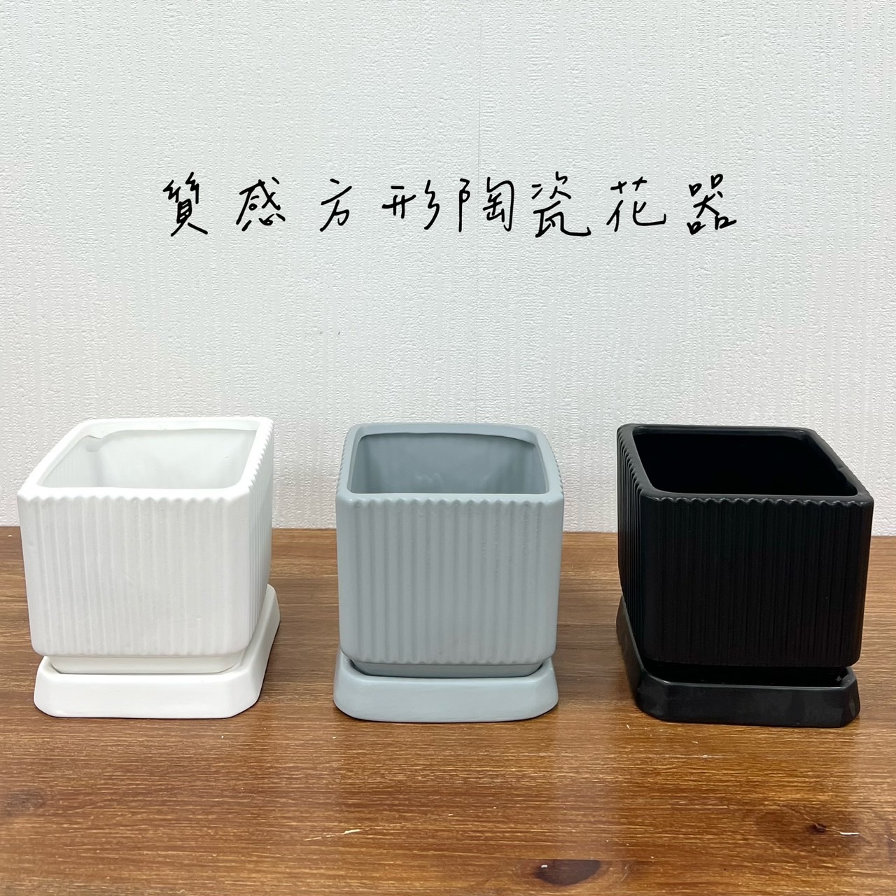 質感方型陶瓷花器