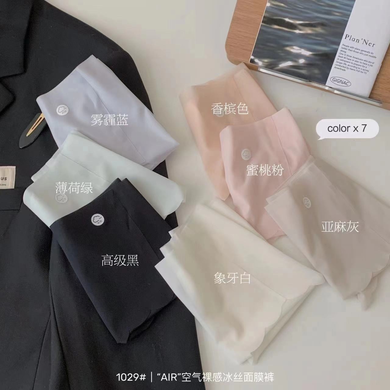 現貨｜淺色褲救星✨果凍淺色無痕系列雲朵打底內褲（6ea）