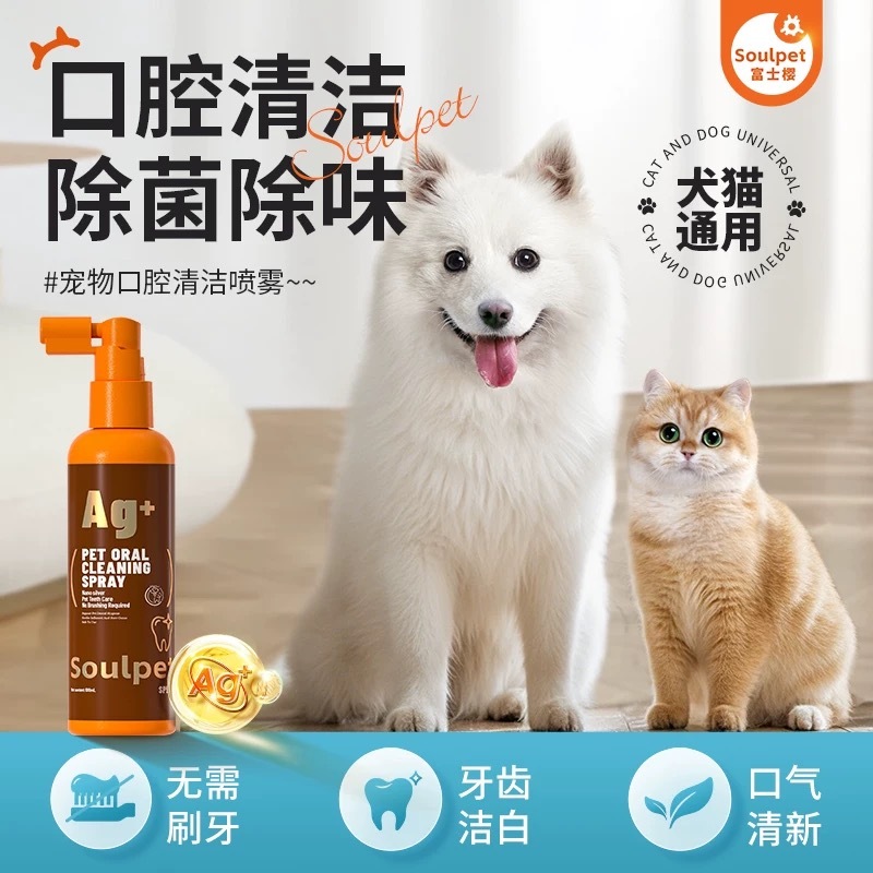 富士樱 口腔清洁喷雾 100ml