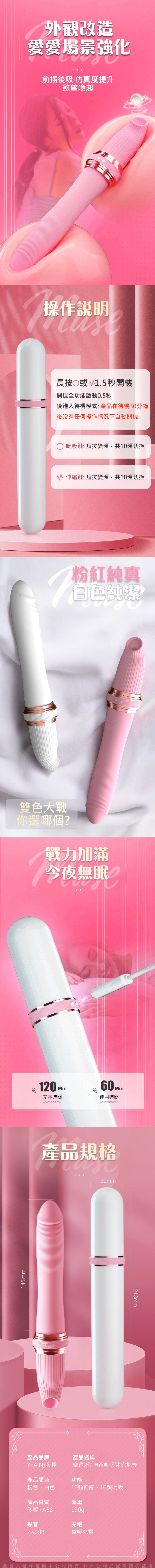 樂逗2代 伸縮吸吮迷你炮機