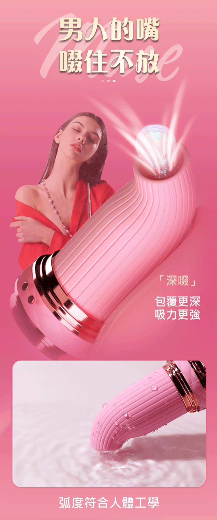 樂逗2代 伸縮吸吮迷你炮機