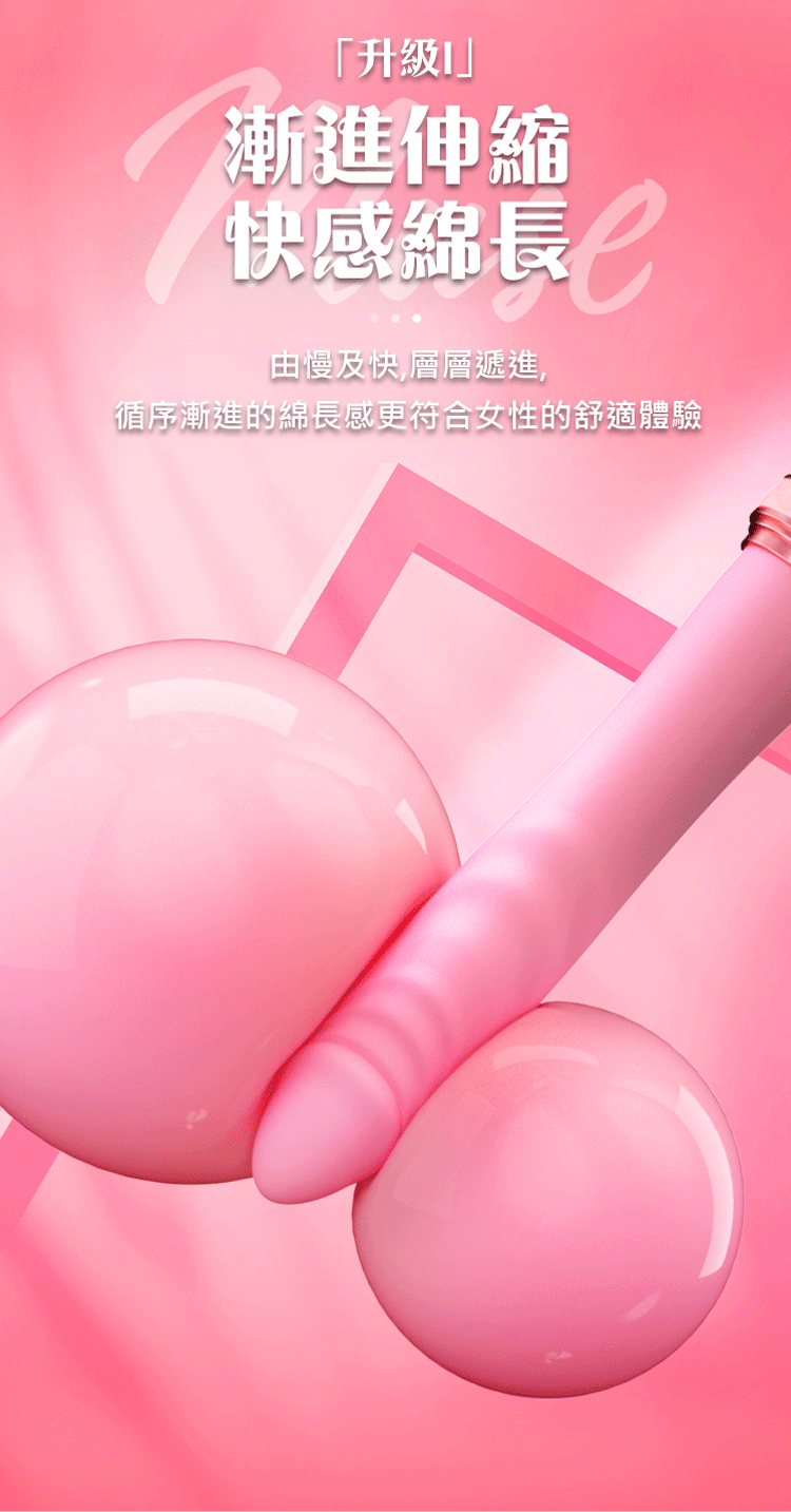 樂逗2代 伸縮吸吮迷你炮機