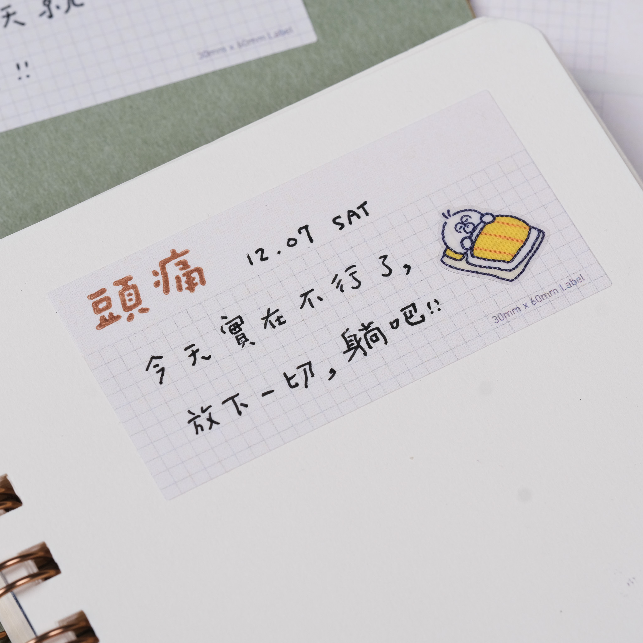 3X6CM 機能型標籤貼/一分之一工作室/臺灣