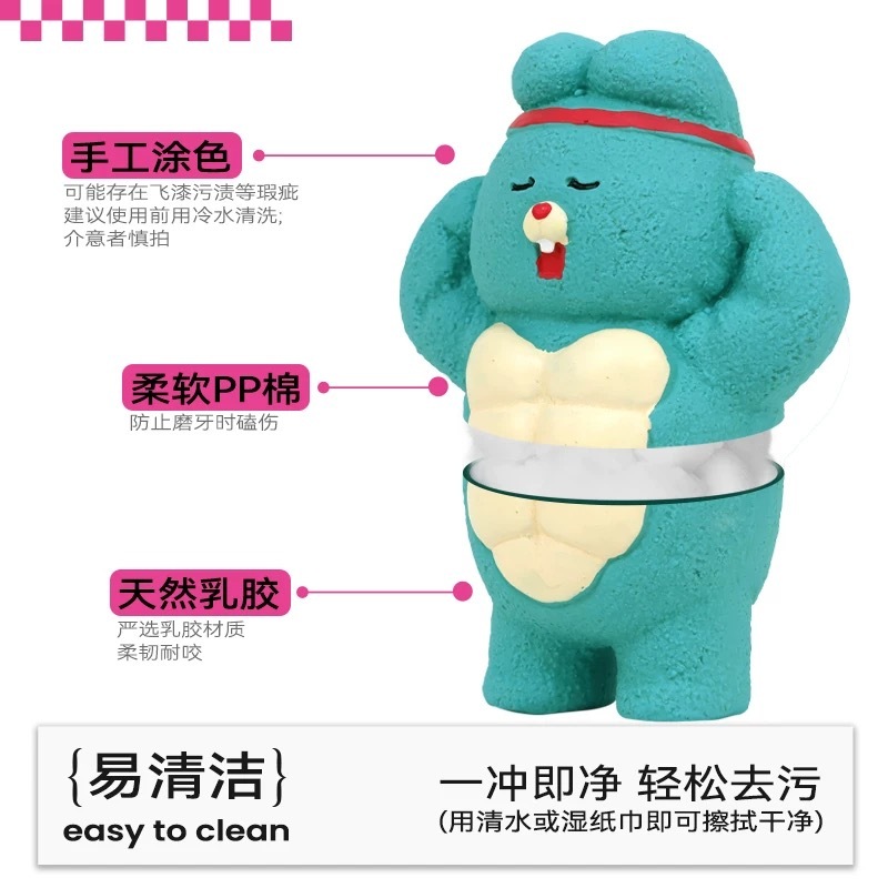 Q MONSTER 天然乳胶发声玩具 肌肉系列