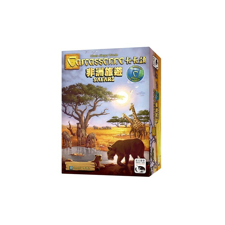 卡卡頌 非洲旅遊 中文版桌遊 適合7歲以上 Carcassonne Safari
