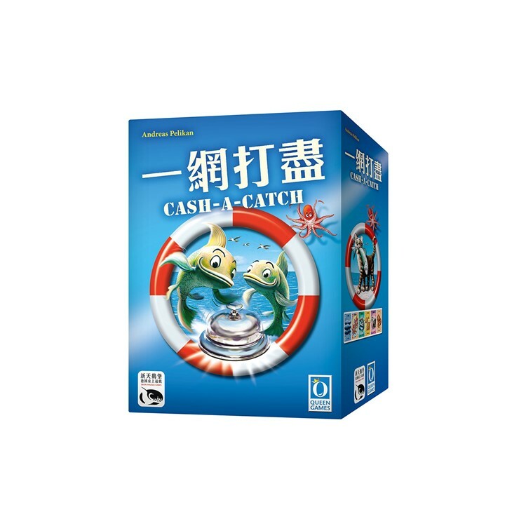 一網打盡 中文版桌遊 適合8歲以上 Cash A Catch