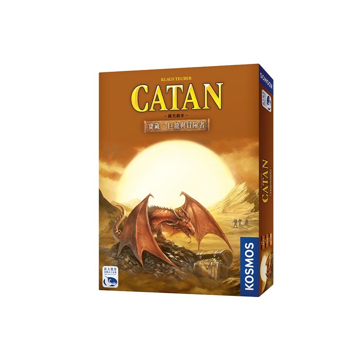 卡坦島：寶藏、巨龍與冒險者擴充 中文版桌遊 適合12歲以上 Catan: Treasures, Dragons & Explorers