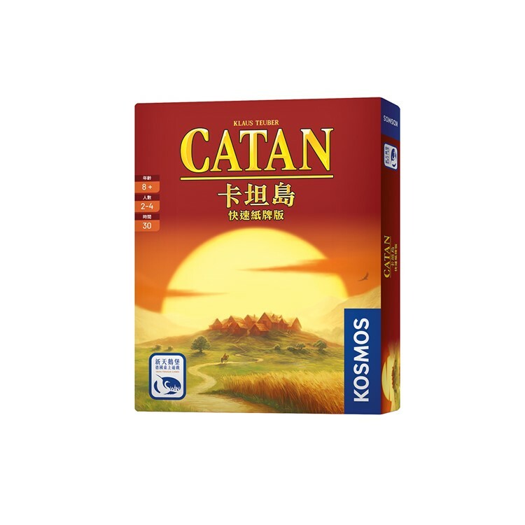 卡坦島快速紙牌版 中文版桌遊 適合8歲以上 Catan The Fast Card Game