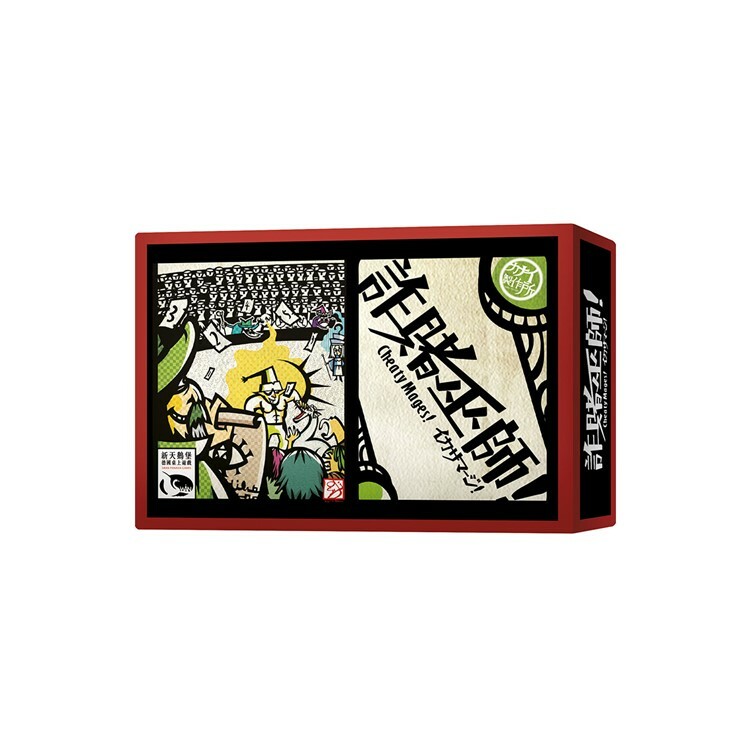 詐賭巫師 中文版桌遊 適合10歲以上 Cheaty Mages