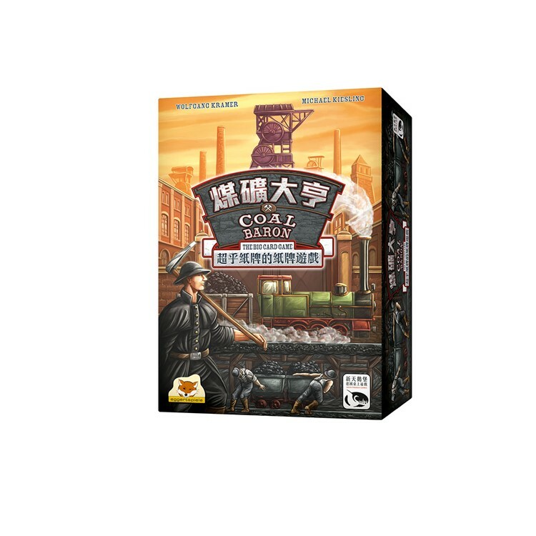煤礦大亨 紙牌版 中文版桌遊 適合10歲以上 Coal Baron: The Big Card Game