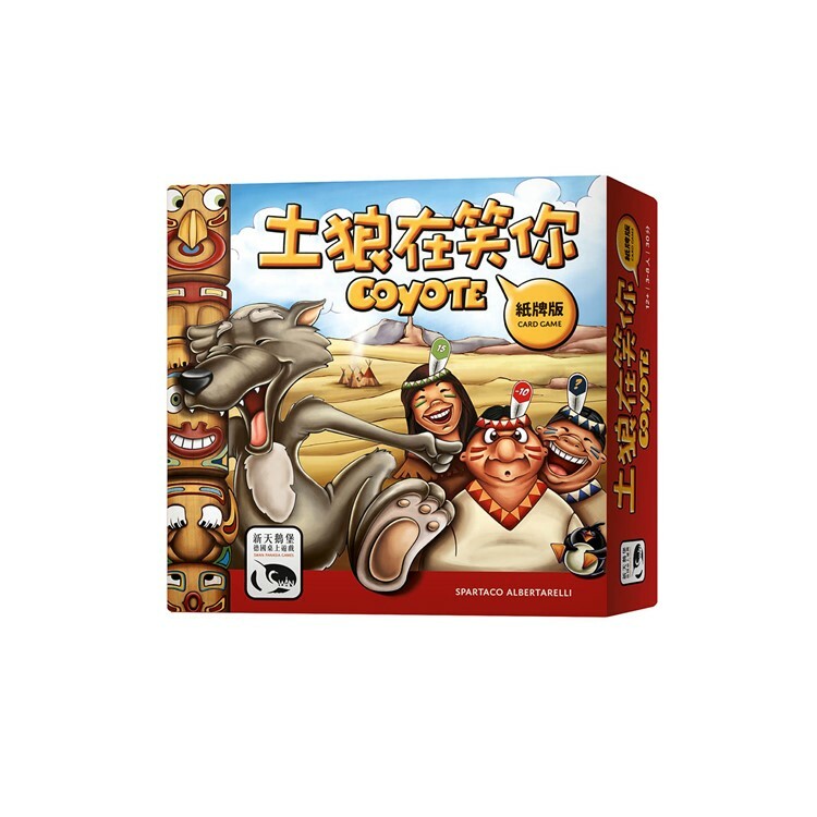 土狼在笑你 紙牌版 中文版桌遊 適合12歲以上 Coyote Card Game
