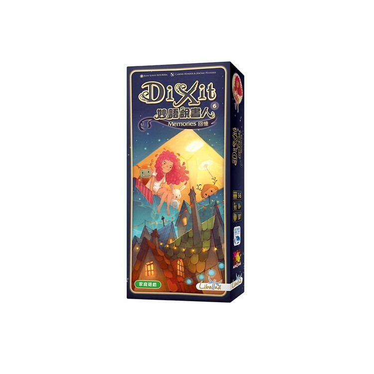 妙語說書人 回憶擴充 中文版桌遊 適合8歲以上 Dixit Memories