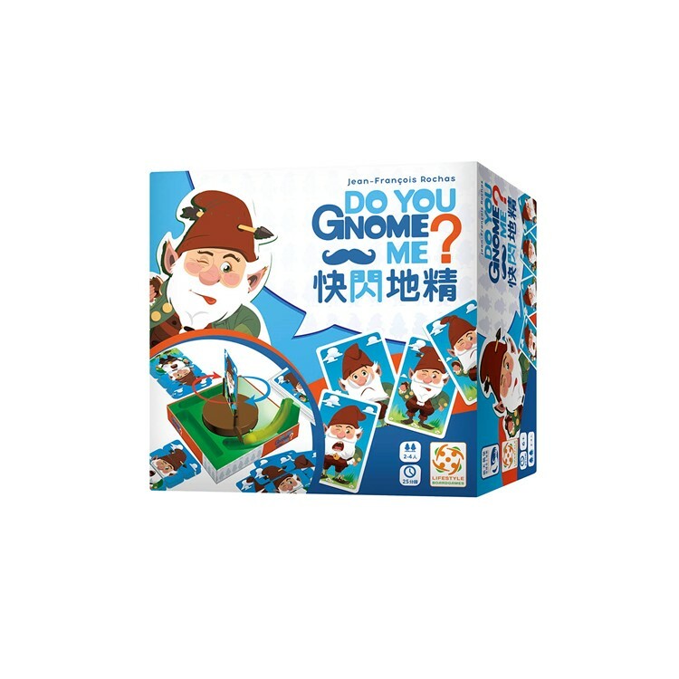 快閃地精 中文版桌遊 適合6歲以上 Do You Gnome Me?