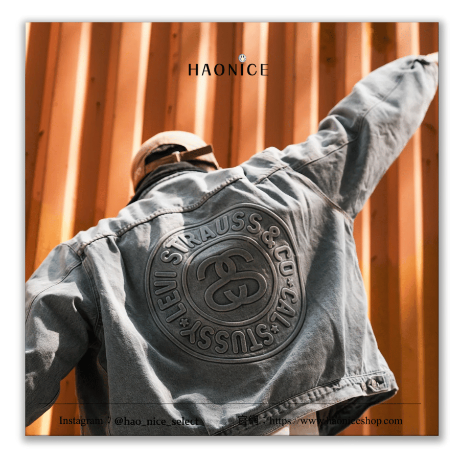 【HAO NICE】STUSSY 美國潮牌🇺🇸 150週年限定 浮雕logo牛仔外套 雙面皆可穿 多樣穿搭風格